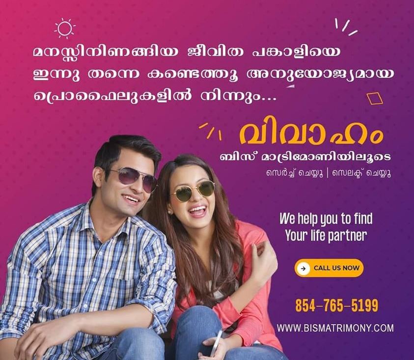 https://www.bismatrimony.com